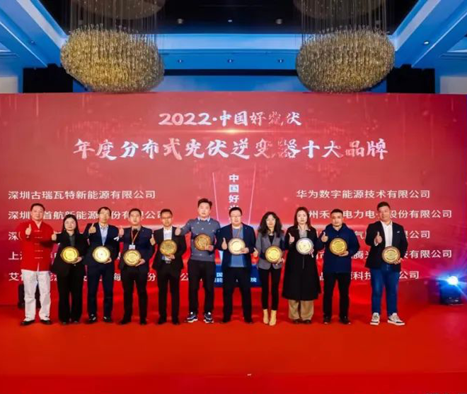 屢傳捷訊!古瑞瓦特榮獲多項大獎!