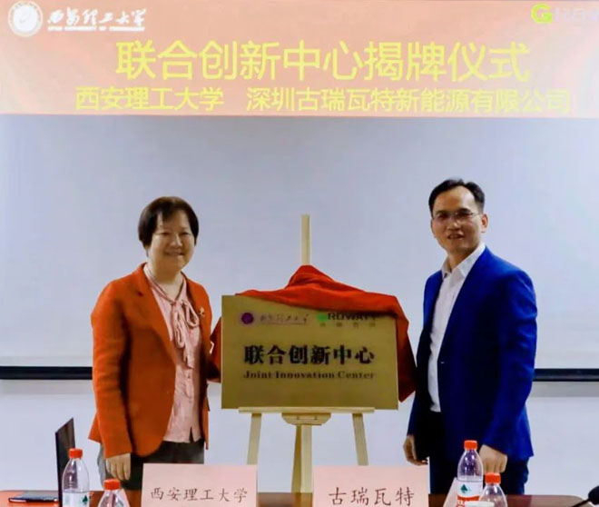 【古瑞瓦特】深化校企合作，助力產學共贏